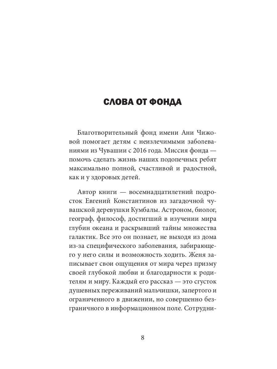История вокруг меня