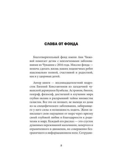 История вокруг меня
