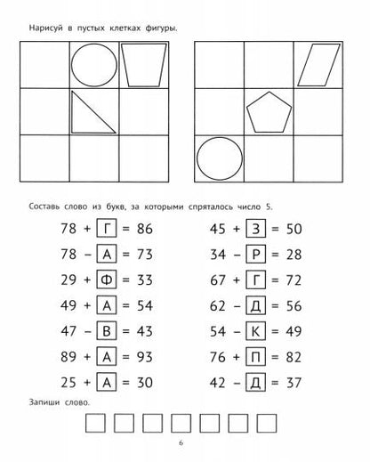 Ballons de golf mathématiques : 2 classes