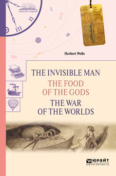 The Invisible Man. The Food of the Gods. The War of the Worlds / Человек-невидимка. Пища богов. Война миров