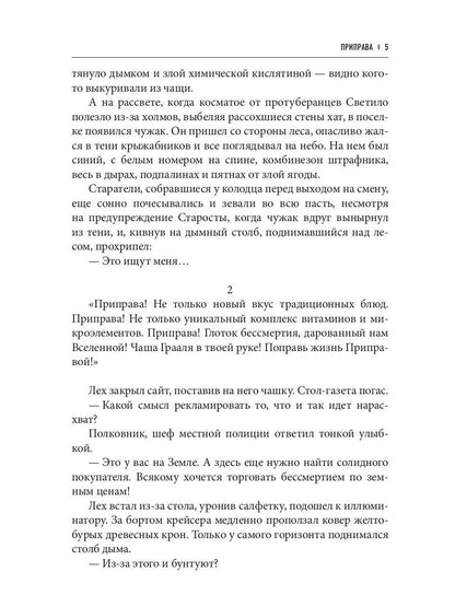 Настоящик