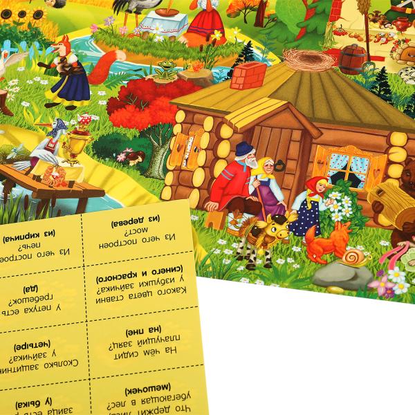 Викторина-виммельбух по русским народным сказкам. Un jeu passionnant. Умные игры. dans le cor.10шт