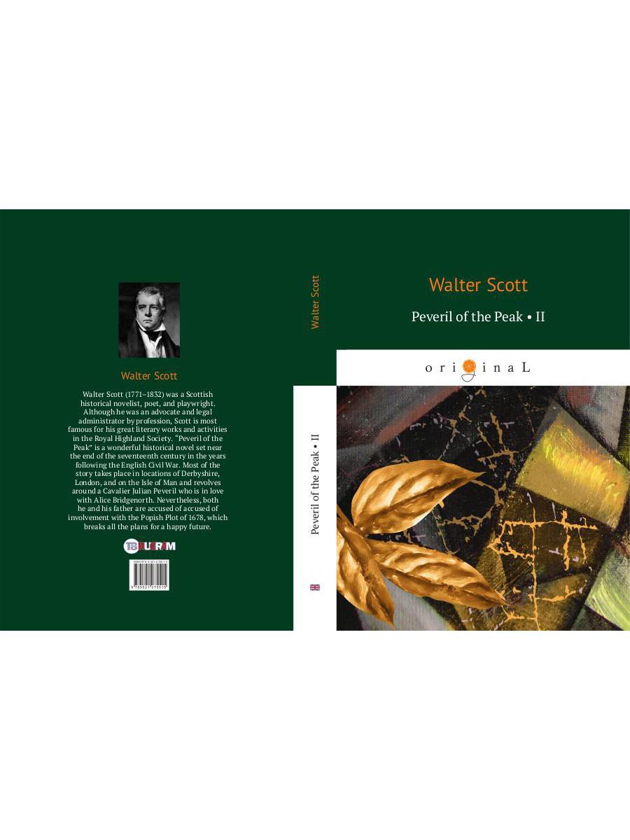 Peveril of the Peak 2 = Певерил Пик 2 : на англ.яз