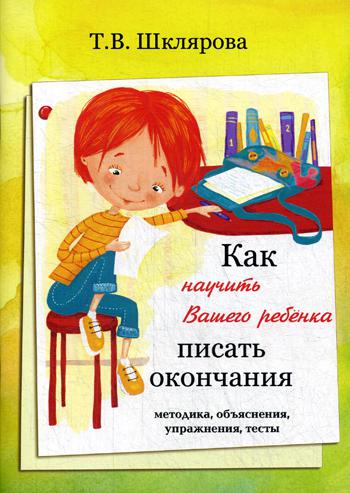 Alors ouvrez le vase de la Reine. Méthode, observation, mise en œuvre, tests