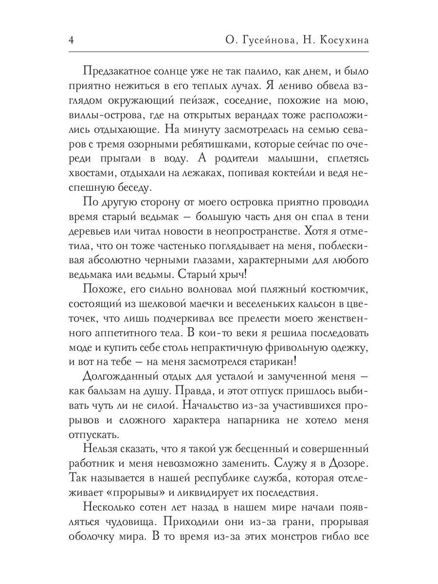 Твой совет online