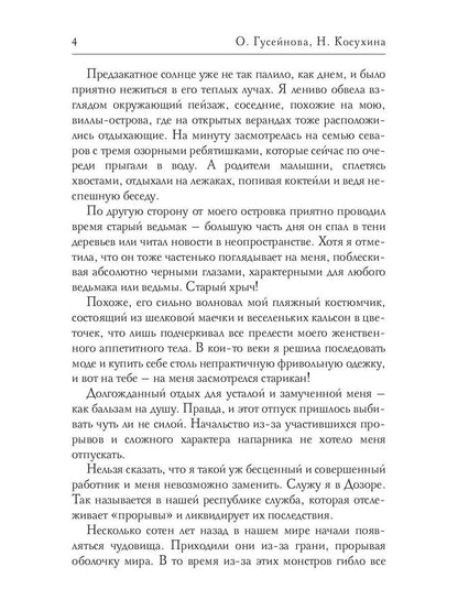 Твой совет online