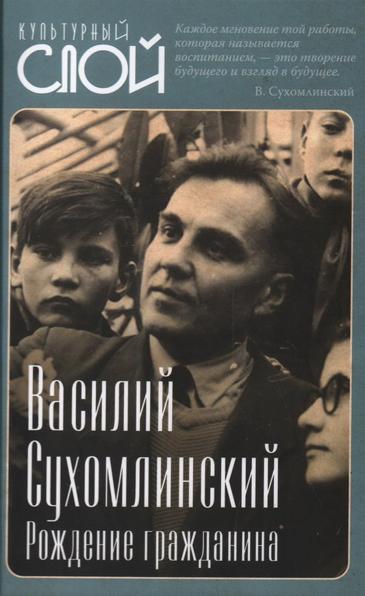 Рождение гражданина