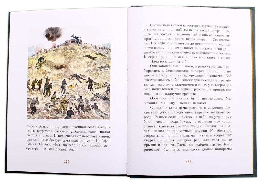 Bataillon четверых