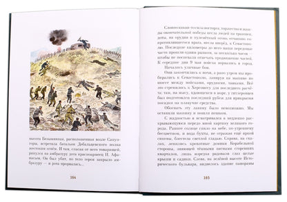 Bataillon четверых