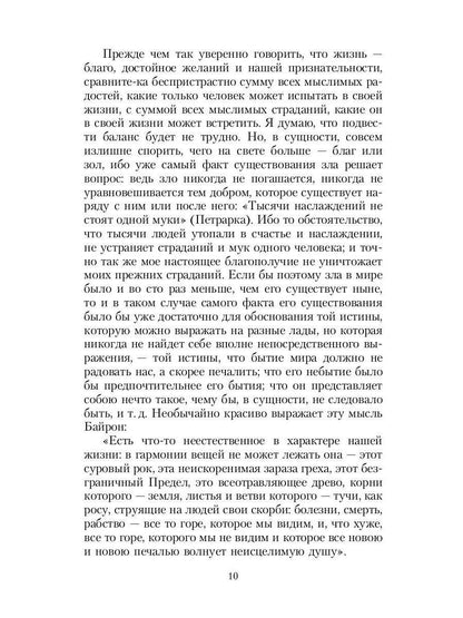 Метафизика половой любви