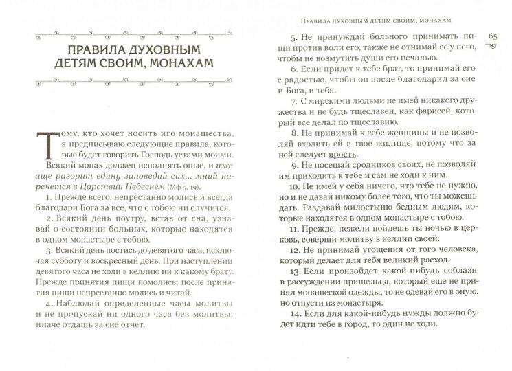 Puucheniya. 4-e année