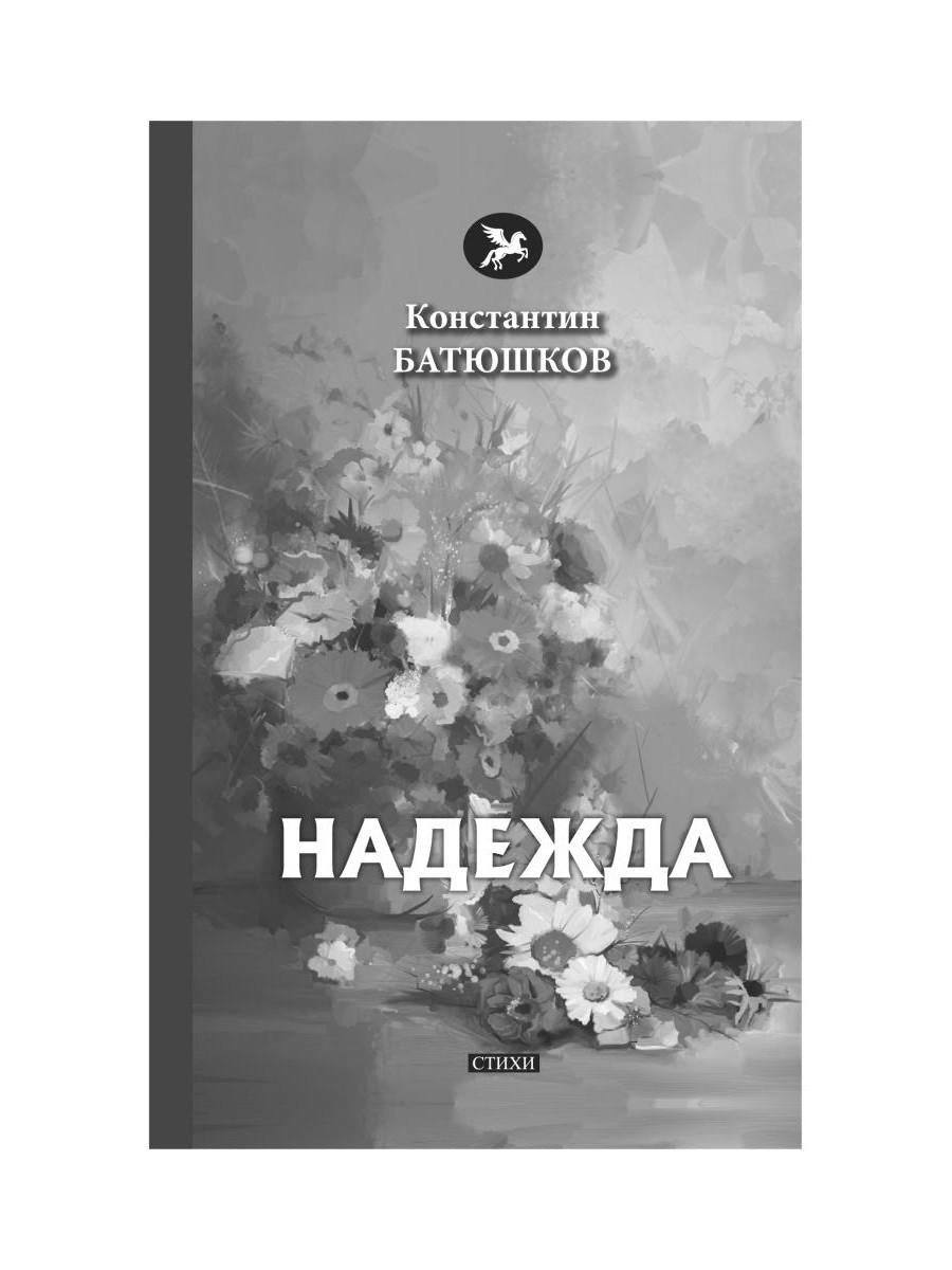 Карма: стихи