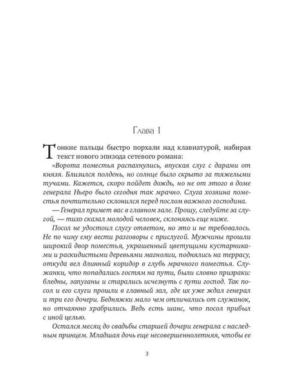 Рип.Шах Хакер
