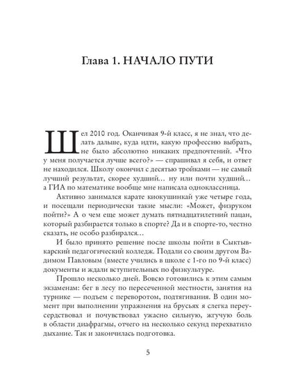 Каково это - быть сварщиком?