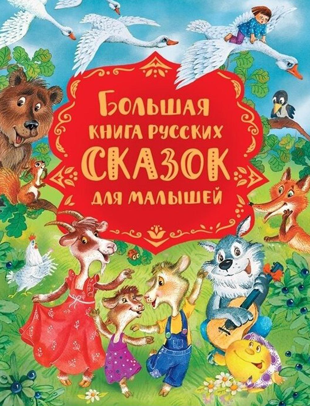 Grand livre russe pour les petits