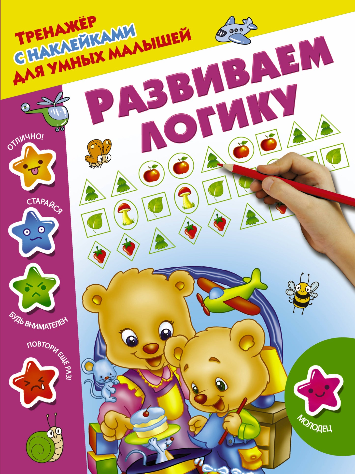 Развиваем LOGику