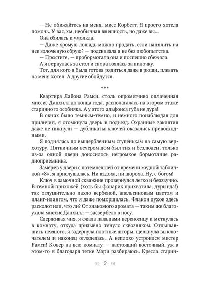 Рип.МагДетектив.Лили.Дела №1-4