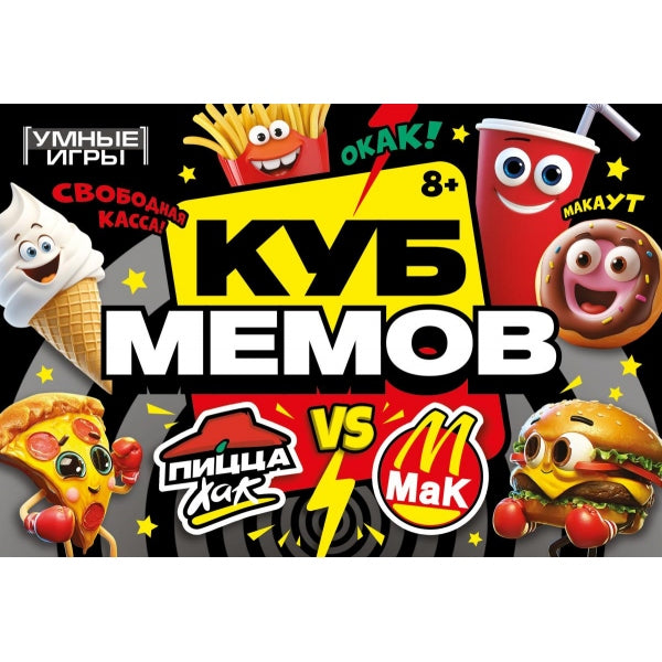 КУБ МЕМОВ. Карточная игра в плотной коробке. 160х110х40 мм. Умные игры в кор.50шт