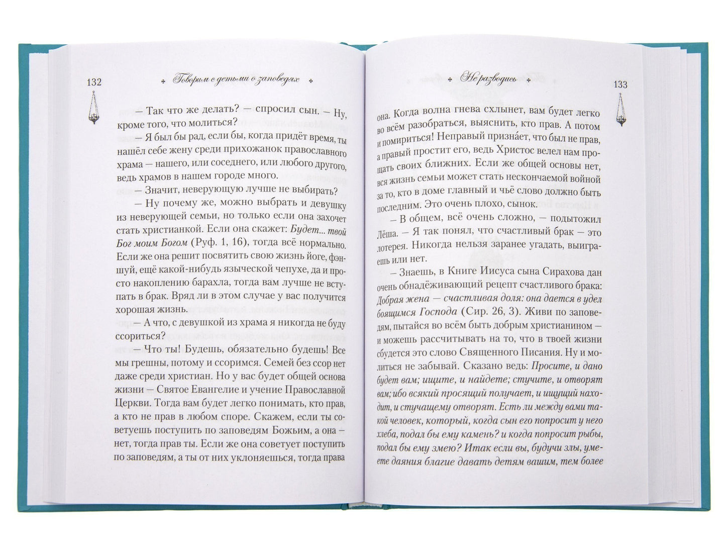 Говорим с детьми о заповедях