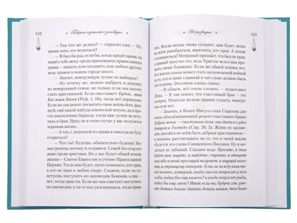 Говорим с детьми о заповедях