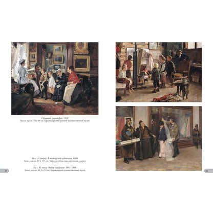 Владимир Маковский. Лучшие картины