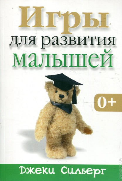 Игры для развития малышей