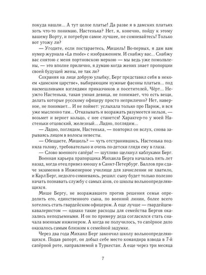 РипА.КультДетект.Посол.Разорванный остров:roman