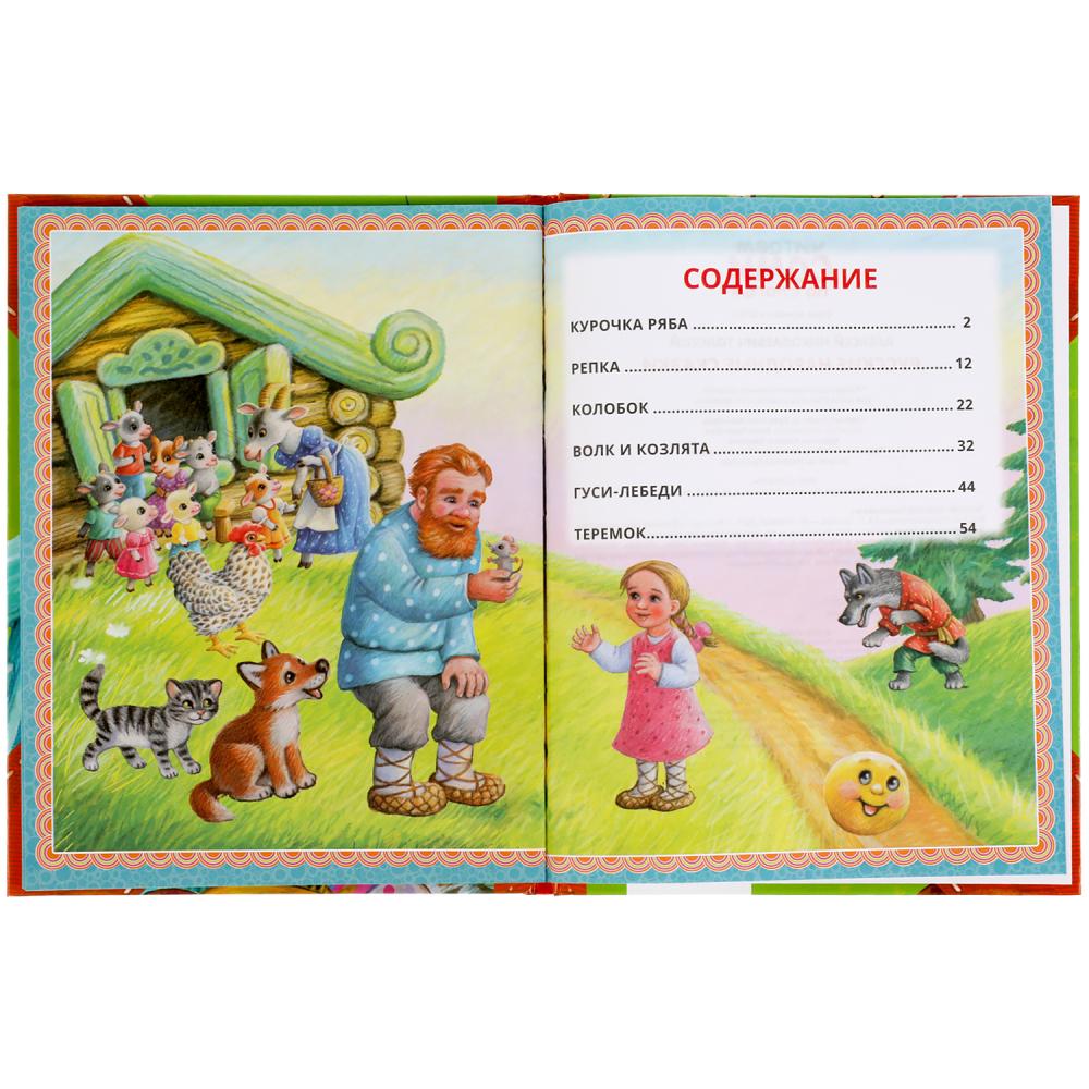 333490 Русские народные сказки. А.Н.ТОЛСТОЙ. Читаем сами по слогам. 197х255мм, 64 стр. Умка в кор.