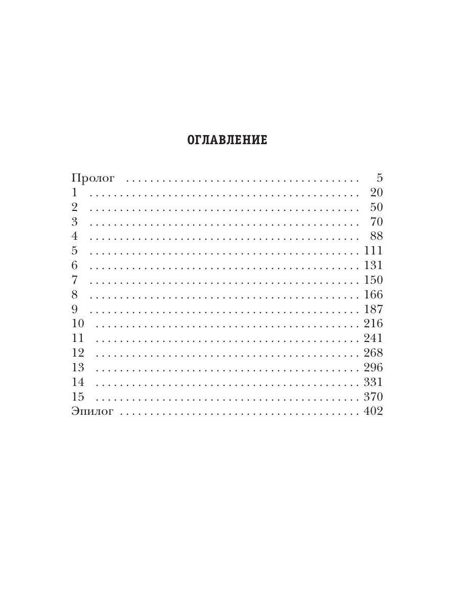 Je peux le commander. Кн. 2. Baronet