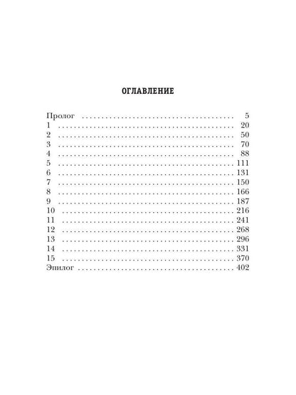 Je peux le commander. Кн. 2. Baronet