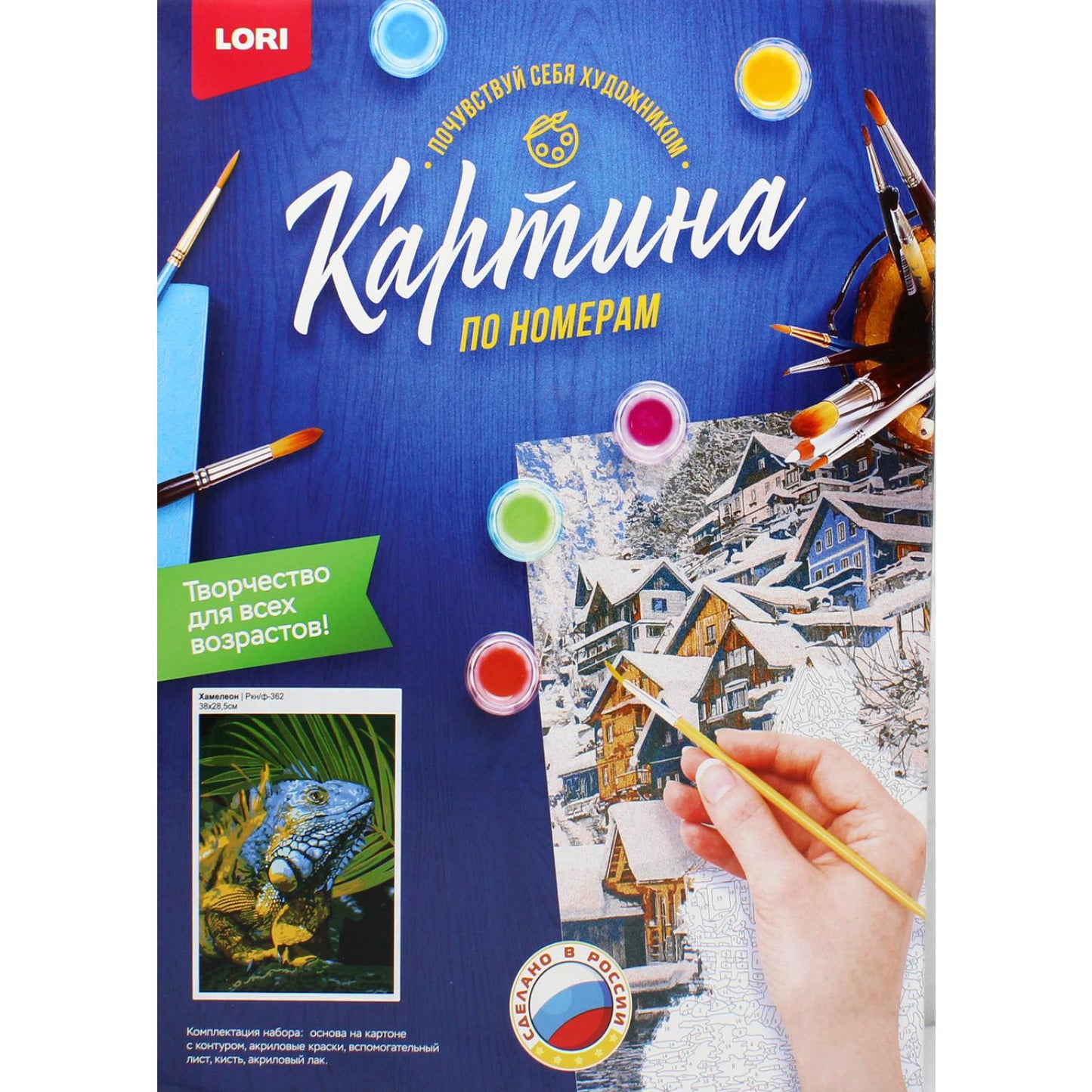 Картина по номерам на картоне "Хамелеон"