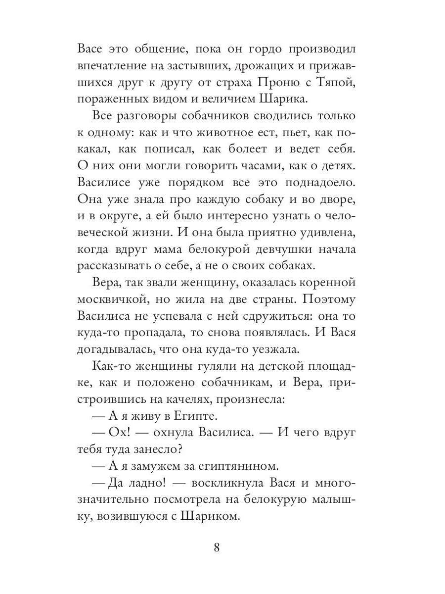 Tumbochka