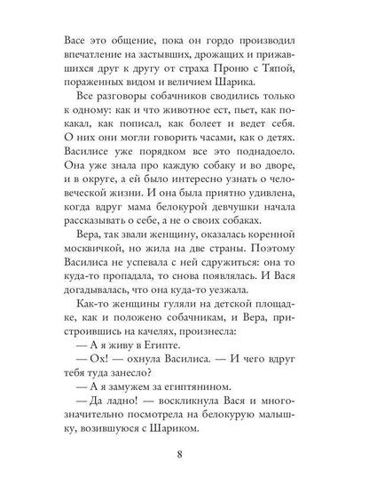 Tumbochka