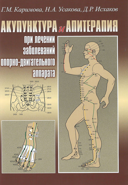 Approvisionnement et thérapie pour les appareils électriques