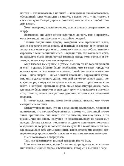 Зеркала
