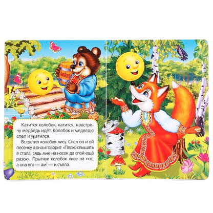 "УМКА". СКАЗКИ В ДОРОГУ. ФОРМАТ: 110Х150 ММ. А6 ОБЪЕМ : 10 СТР. dans le cor.12*10шт