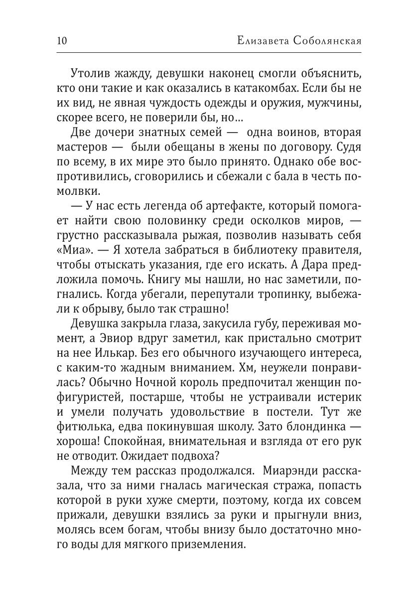 Украсть Ночного короля