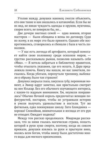 Украсть Ночного короля
