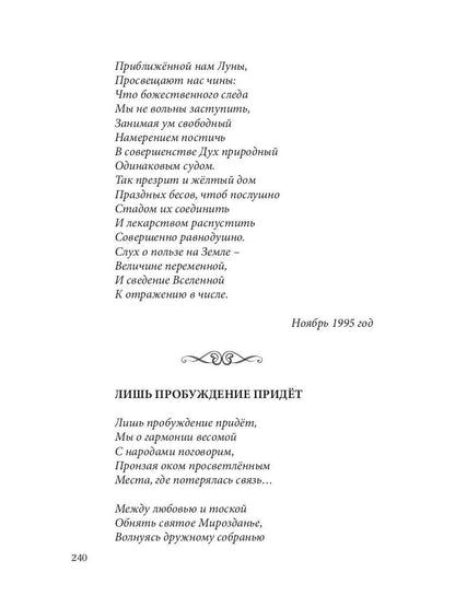 Избранная лирика