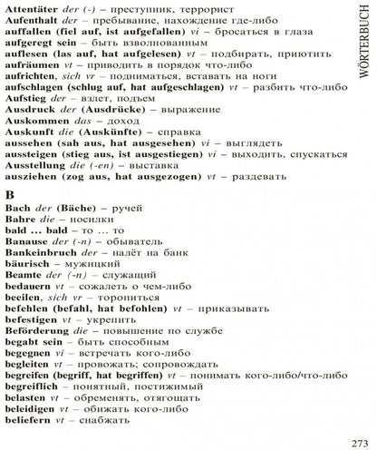 Судья и его палач. Грек ищет гречанка (КДЧ на англ.яз., неадаптир). Дюрренматт Ф.