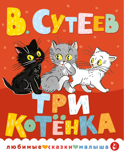 Trois chats