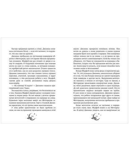 Волшебная школа снов и мечтаний. Каникулы в школе снов/Флориан Б.