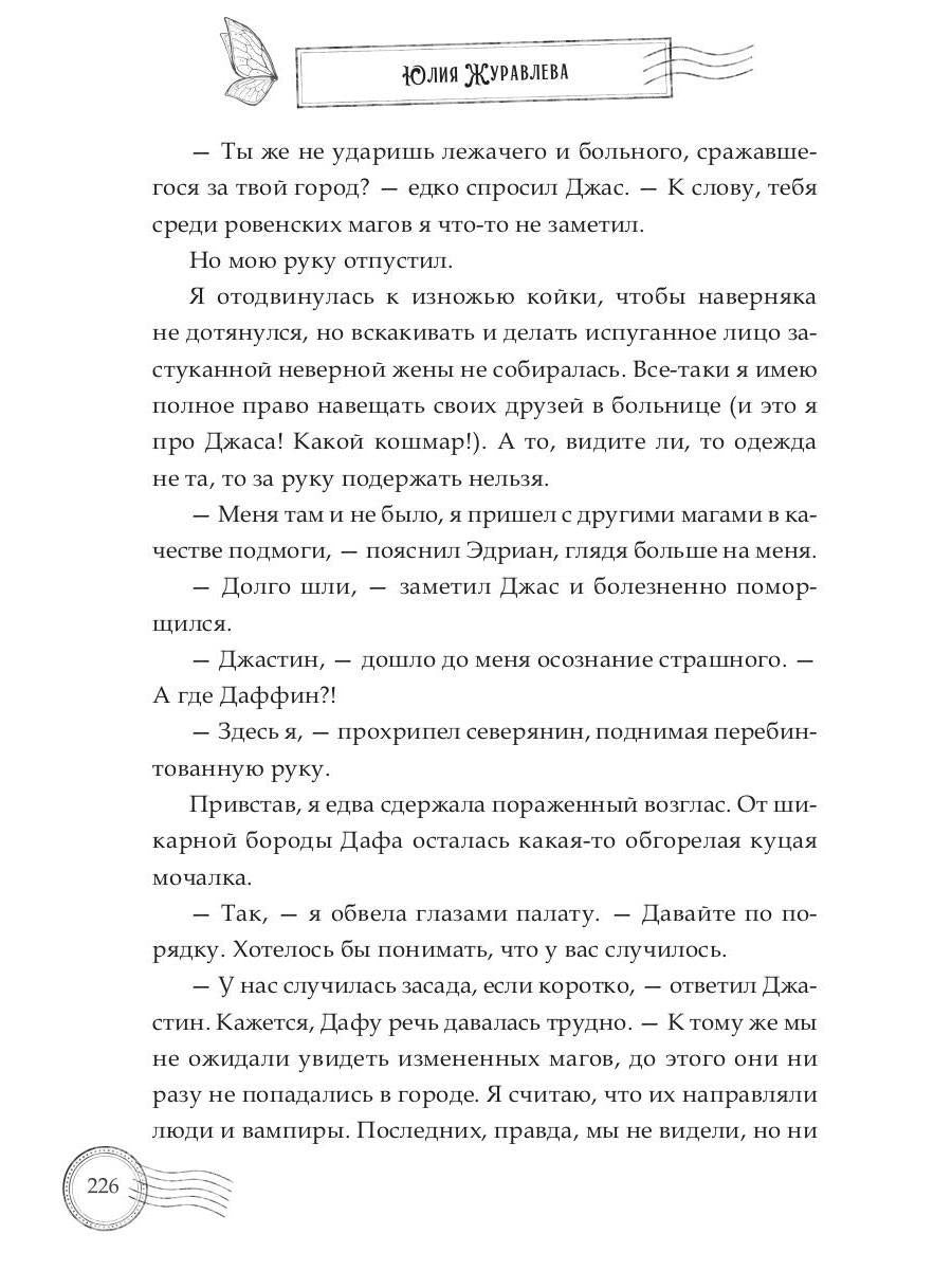 Воздушный атташе
