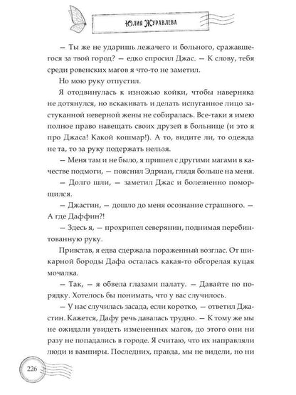 Воздушный атташе