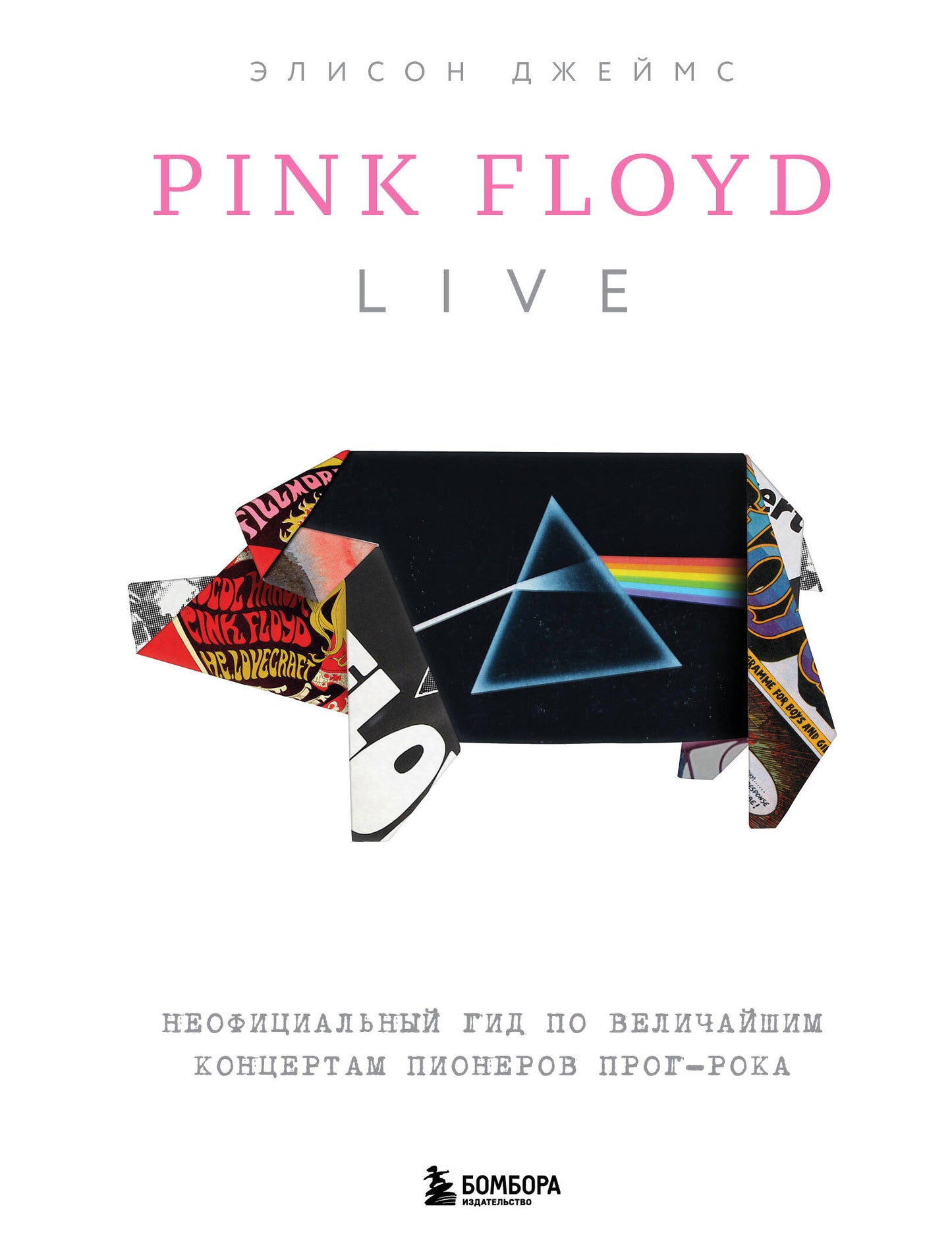 Pink Floyd Live : un concert néo-professionnel pour les concerts pionniers du programme