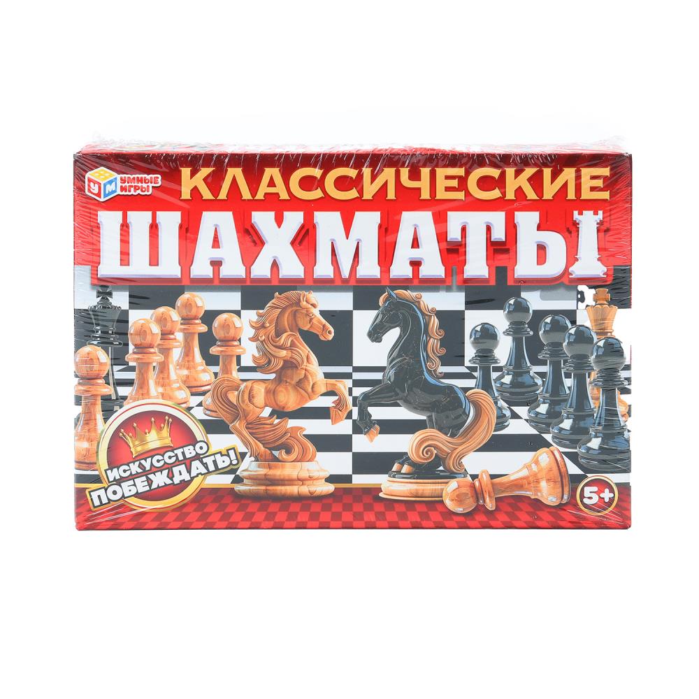 Классические шахматы. Искусство побеждать. 190х130х25 мм. Умные игры в кор.50шт