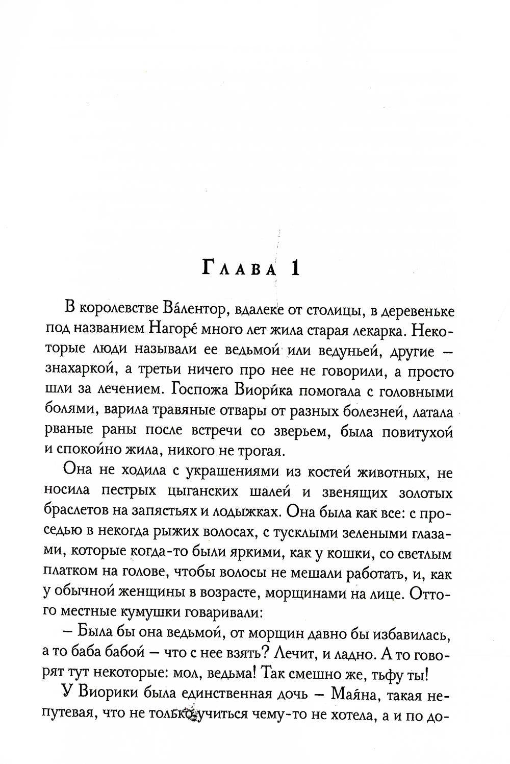 Чужие пути