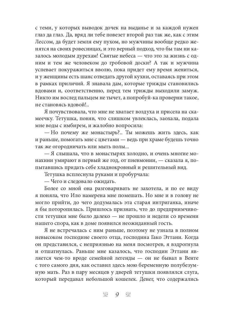 Иллирия