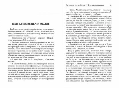 По кромке удачи. Chapitre 2. Jouer pour le fonctionnement