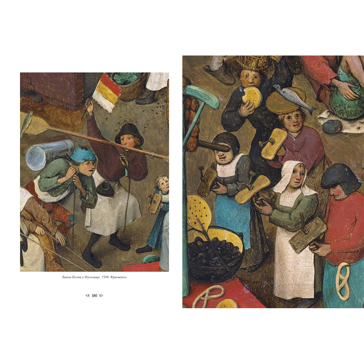 Питер Брейгель Старший. Большая коллекция